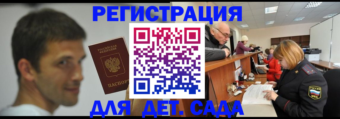 временная регистрация собственник в Мегионе