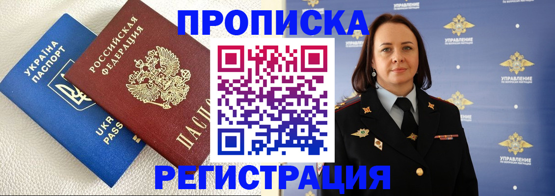 временная регистрация недорого в Мегионе